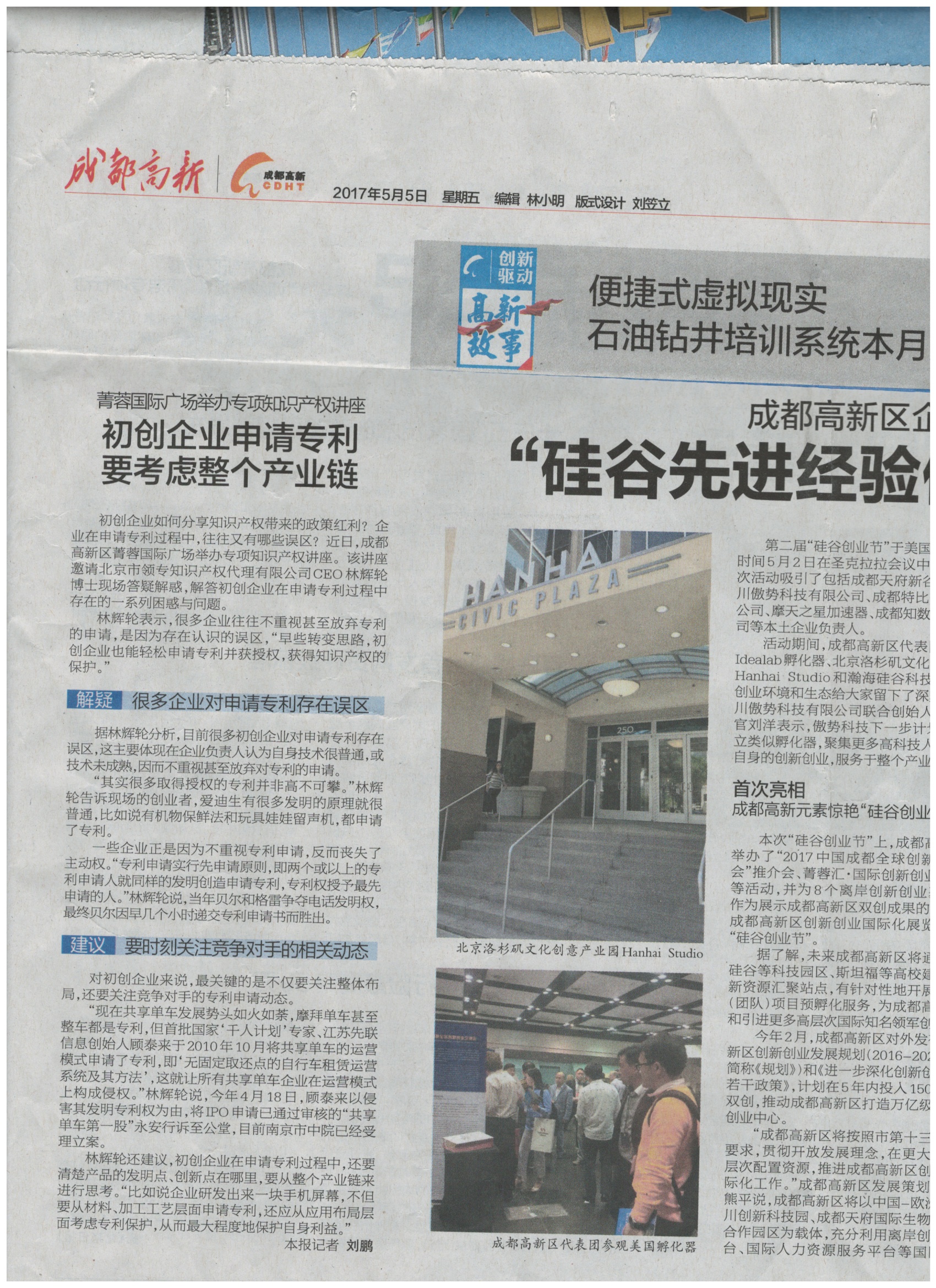 天府新区报道.jpg